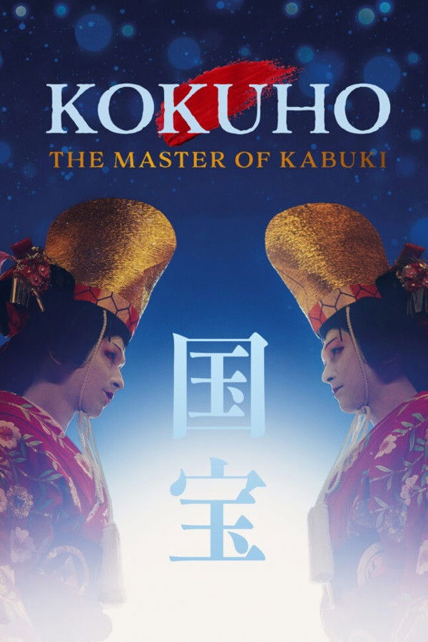 Kokuho - The Master of Kabuk – Poster